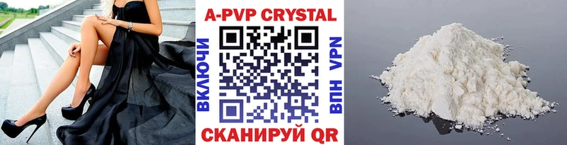 Купить где  Нерюнгри  A PVP крисы CK 