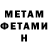 МЕТАДОН кристалл JD Poquiz