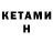 Codein напиток Lean (лин) Thomas Kimball