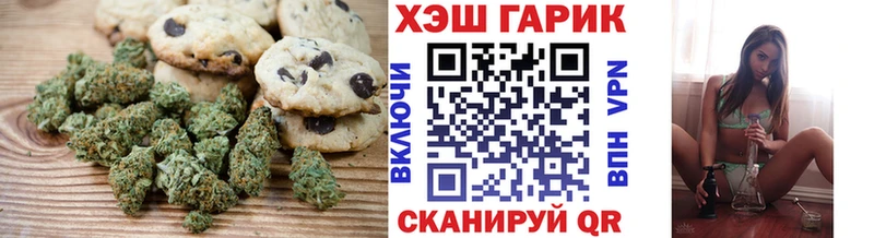 Печенье с ТГК марихуана  Купить закладки  Нерюнгри 