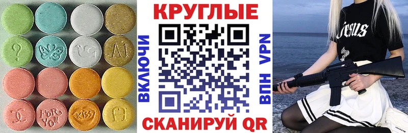 Экстази 250 мг  Купить где  Нерюнгри 