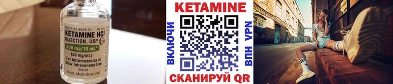 Купить закладки  Нерюнгри  КЕТАМИН ketamine 