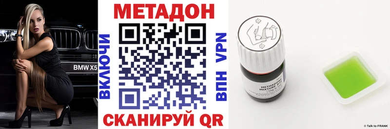 Купить где  Нерюнгри  МЕТАДОН белоснежный 