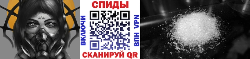 Первитин Methamphetamine  Купить где  Нерюнгри 